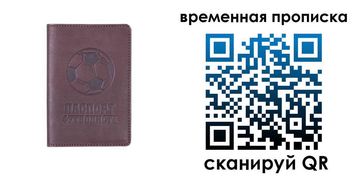 купить прописку в Сертолово