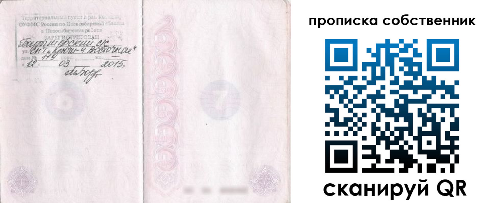 регистрация для школы в Сертолово