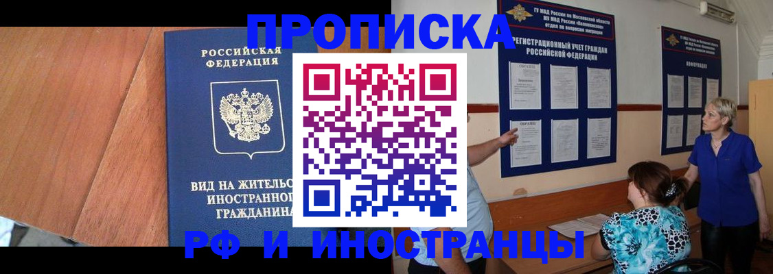 временная регистрация для всех в Сертолово