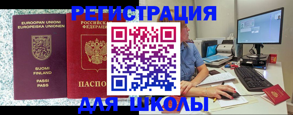 временная регистрация надежно в Сертолово