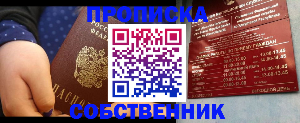 временная регистрация недорого в Сертолово