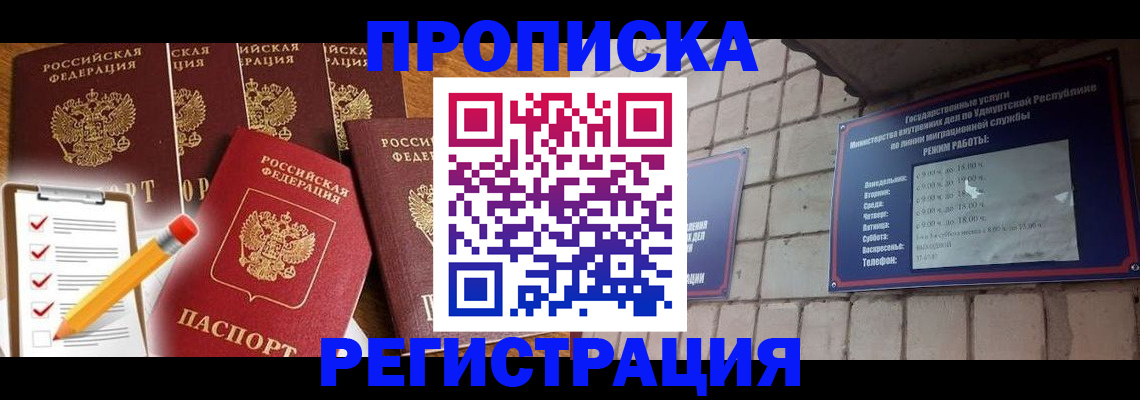 временная регистрация адрес в Сертолово