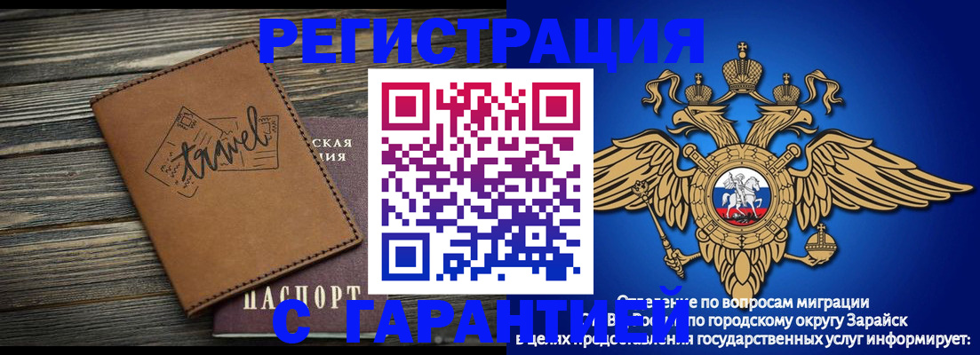 прописка для работы в Сертолово