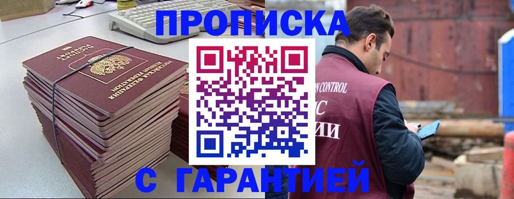 временная прописка в Сертолово