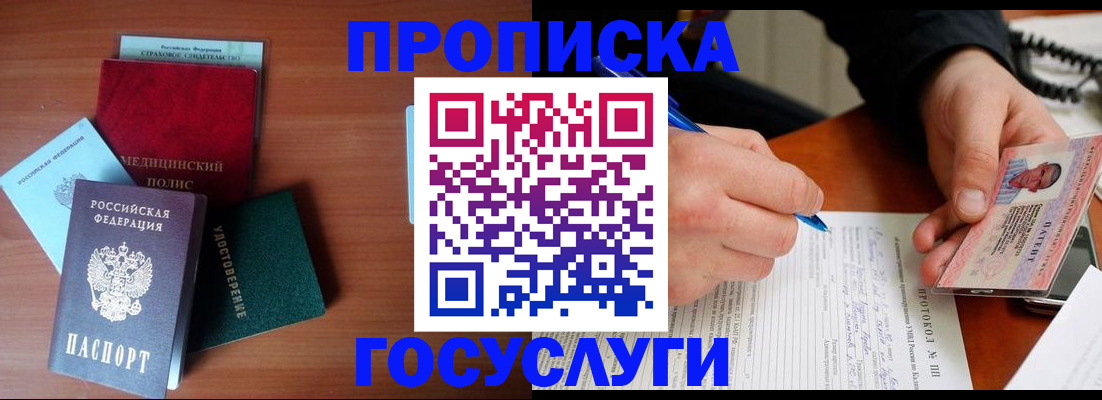временная регистрация недорого в Сертолово