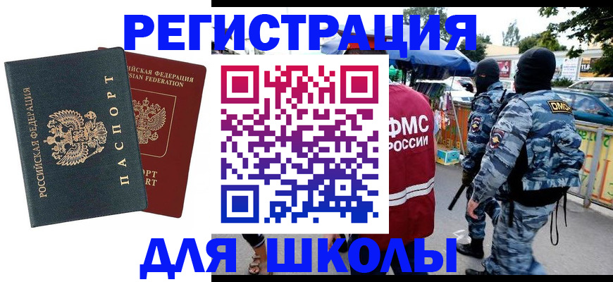 прописка иностранных граждан в Сертолово