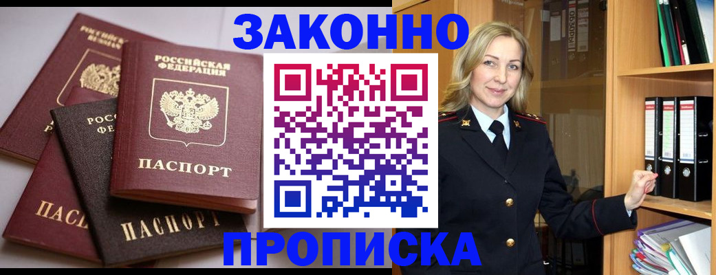 купить прописку в Сертолово