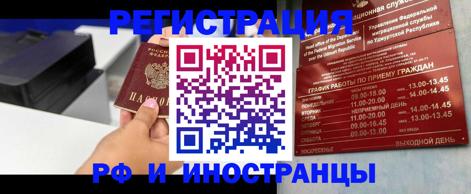 прописка штамп в Сертолово