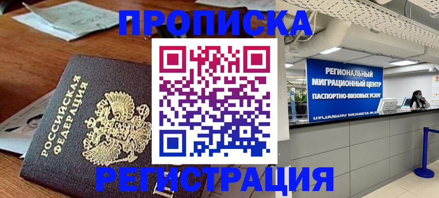 временная прописка в Сертолово