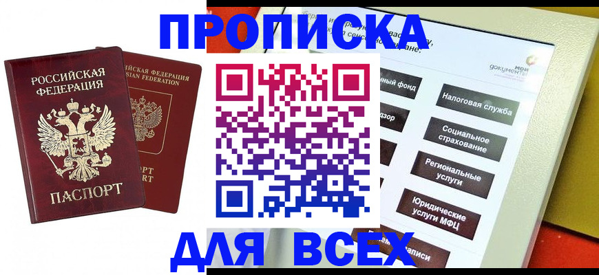 временная регистрация собственник в Сертолово