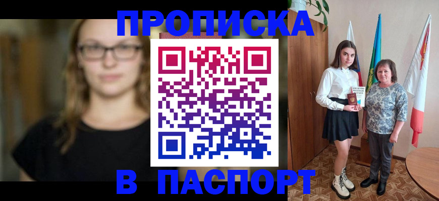 регистрация для школы в Сертолово