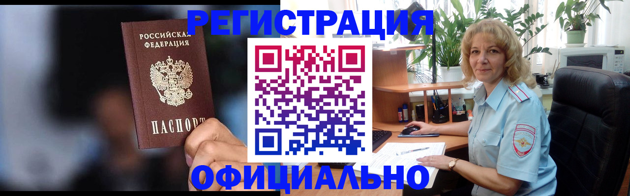 прописка ребенка в Сертолово