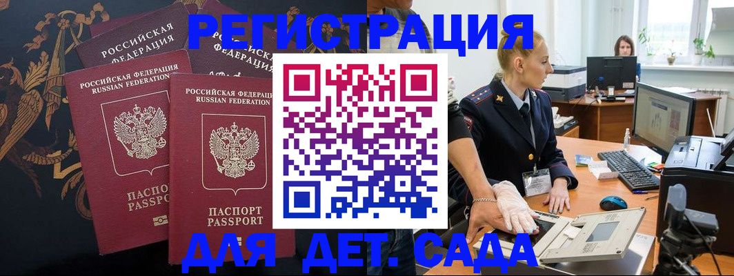 временная регистрация надежно в Сертолово