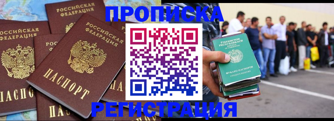 временная регистрация недорого в Сертолово