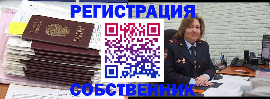 прописка ребенка в Сертолово